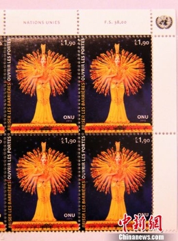 “千手观音”登上联合国邮票（组图）