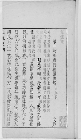 160余珍贵古籍藏文化“密码”
