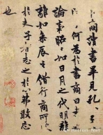 儒家思想对中国书法艺术的影响传承