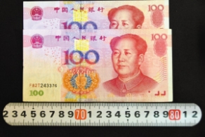 邯郸市民取到“加长版”百元钞