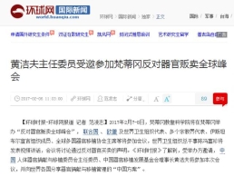 中国出席权威峰会 “谣言制造机”又被打脸