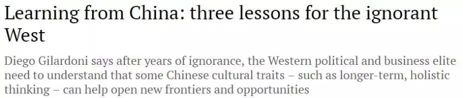 港媒：西方应上上中国文化三堂课