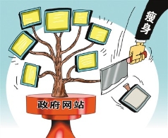 北京政府网站减至80多家 服务怎样不缩水