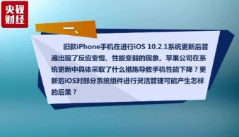 终于出手！上海市消保委对苹果公司放大招