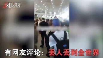 中国乘客在伊朗机场逼飞机起飞？真相来了