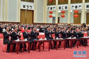 中共中央国务院举行春节团拜会 习近平讲话