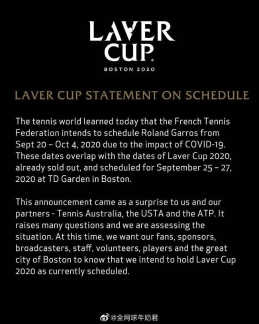 拉沃尔杯受法网延期冲击 表示会按计划举办