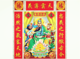 中国历史文化：为何关羽被称作是武圣