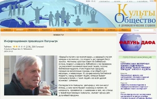 乌克兰著名记者谈“苏家屯事件”