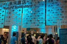 中国探索未来书店：体验与专业缺一不可