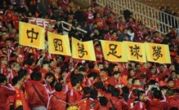英媒：世界杯扩军  中国能成足球大国