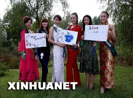 地球小姐世界绿色环保大赛中国总决赛拉开序幕
