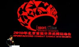 2010年北京首届世界武搏运动会会徽正式发布