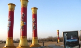 56根民族团结柱“试放”奥林匹克公园