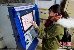 春运大幕将开启 火车票自动售取票机进北京高校