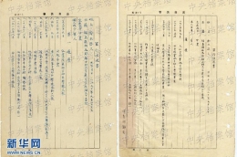 我国首次全文公布日本战犯侵华罪行自供：曾杀逾5千中国人