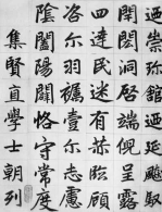 字里千秋 中国的书法艺术