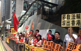 香港市民26日举行抗议法轮功活动