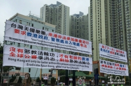 香港民众自发反对法轮功（组图）