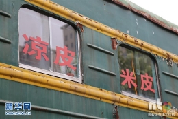 郑州绿皮火车变身美食城 食客吃饭“赶火车”