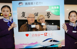 铁路上海站迎来今年第1亿名旅客