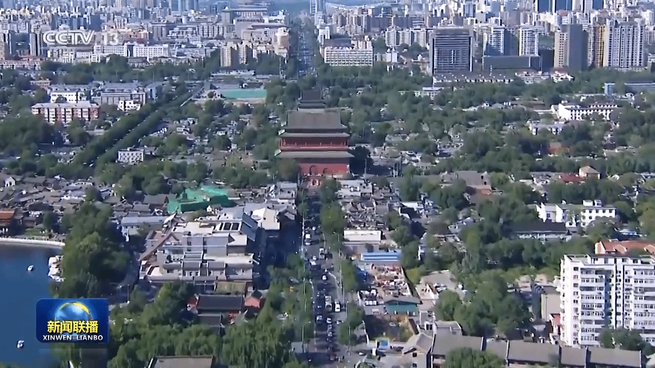 “古都、红色、京味、创新” 北京全国文化中心底色亮成色足