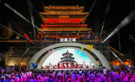第十四届北京奥运城市体育文化节在昌平开幕