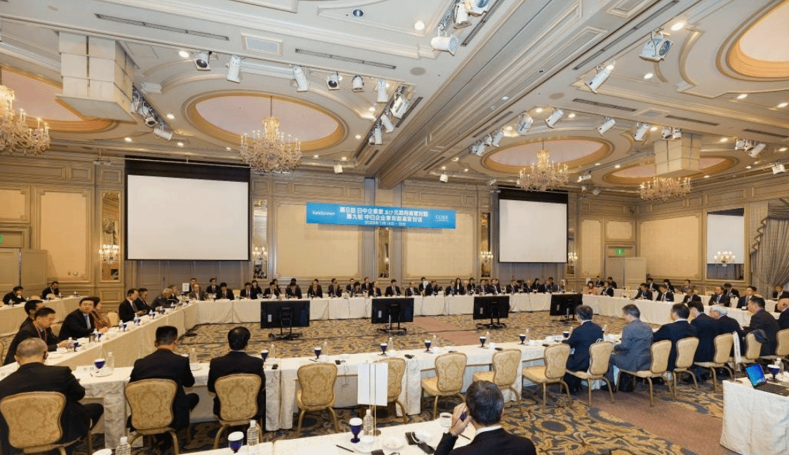 第九轮中日企业家和前高官对话会在东京举行