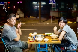 广州的深夜食堂 都市生活的一剂安慰