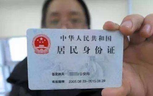 北京本市户籍高考生可快速办理居民身份证