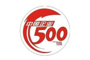 中国500强企业营收利润双增 研发投入首超万亿