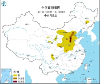 中央气象台：华北黄淮等地有轻至中度雾霾