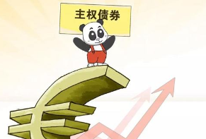 中国首次发行负利率主权债券 为什么被疯抢