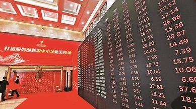 北京证券交易所开市 首日成交95.73亿元