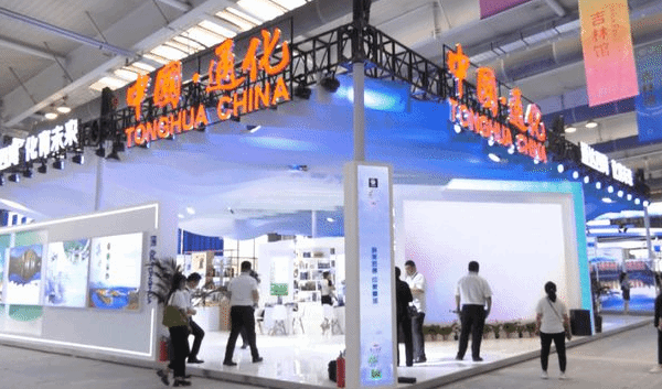 第十四届中国—东北亚博览会在吉林长春举办