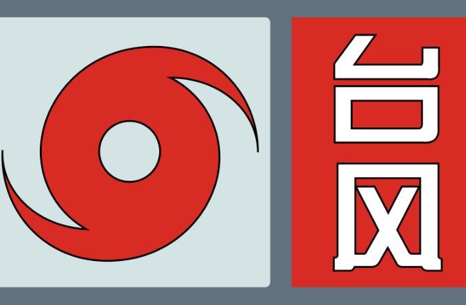 台风红色预警：“苏拉”或于今夜到明天登陆广东惠东到台山沿海
