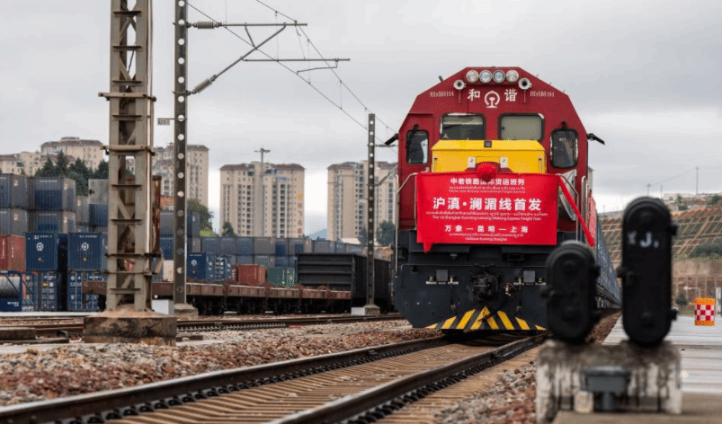 “沪滇·澜湄线”国际货运班列正式开行