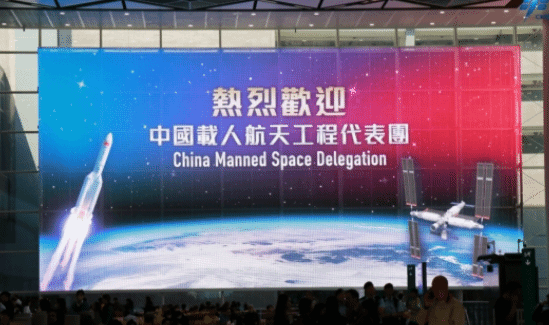 国家载人航天工程代表团应邀访问香港澳门