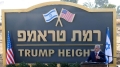 以色列将在戈兰高地建“特朗普高地”犹太人定居点