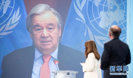 联合国秘书长古特雷斯呼吁加强多边主义包容性
