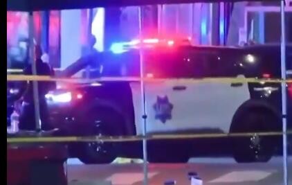 美国旧金山发生枪击事件致9人受伤 嫌疑人在逃