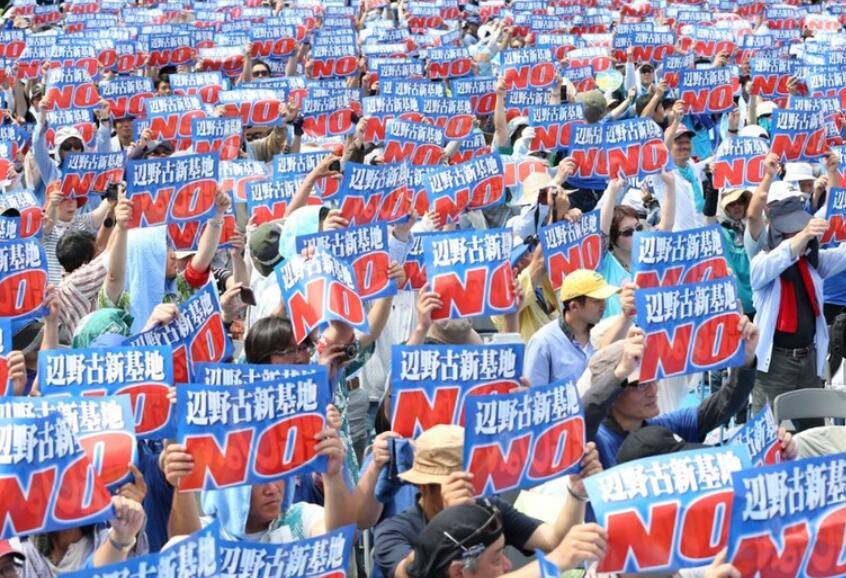 苦苦抗争7000天 冲绳民众再表反对驻日美军基地决心
