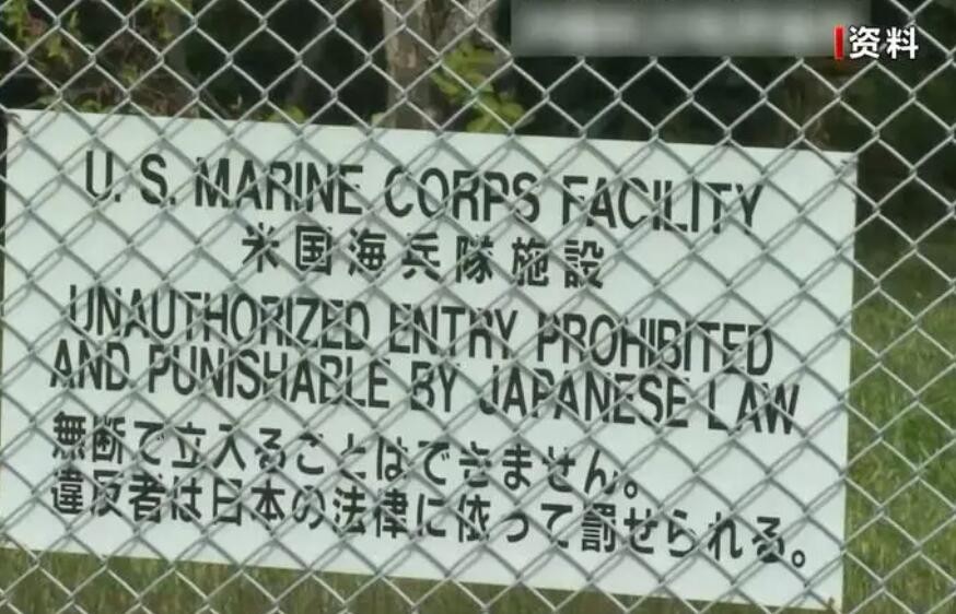 美军基地排放有害物入海　日本民众抗议政府不作为