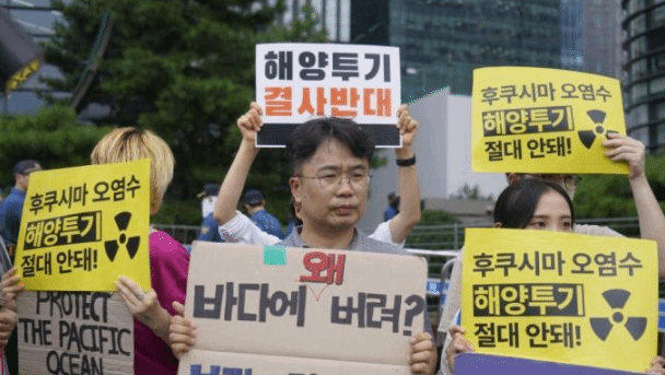 韩议员抗议日方排污入海：危害人类共同财产的犯罪行为