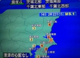 日本千叶县6分钟内发生两次地震 网友：东京有震感
