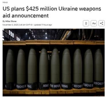 外媒：美国计划宣布向乌克兰提供4.25亿美元军事援助