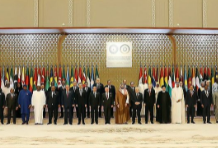 阿拉伯-伊斯兰国家领导人联合特别峰会通过关于巴勒斯坦问题的决议