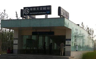 北京：地铁4-大兴线天宫院站封闭停止运营