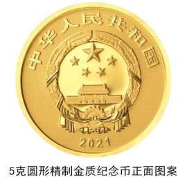 央行：将发行一套中国能工巧匠金银纪念币