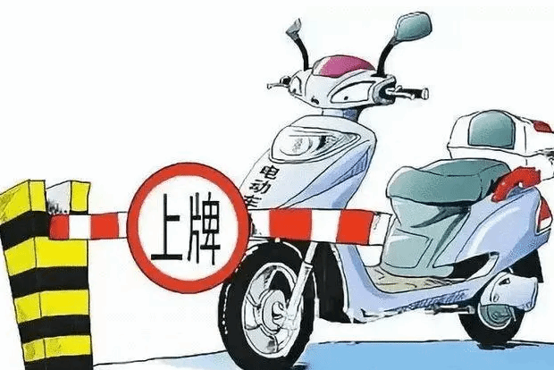 北京市交管部门再推107家电动自行车上牌点